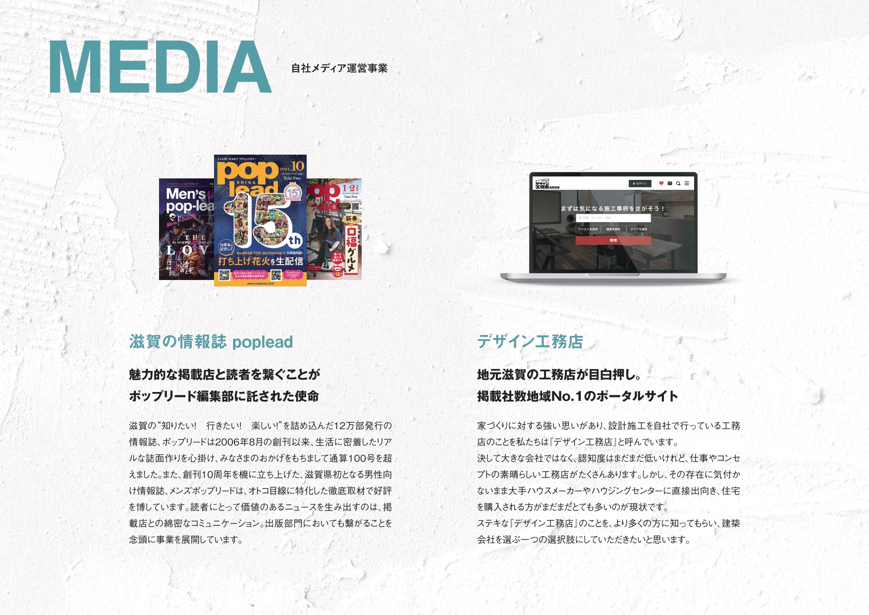 株式会社ジーングロス - ジーングロス　会社紹介資料 - {(10 + 1)}ページ目