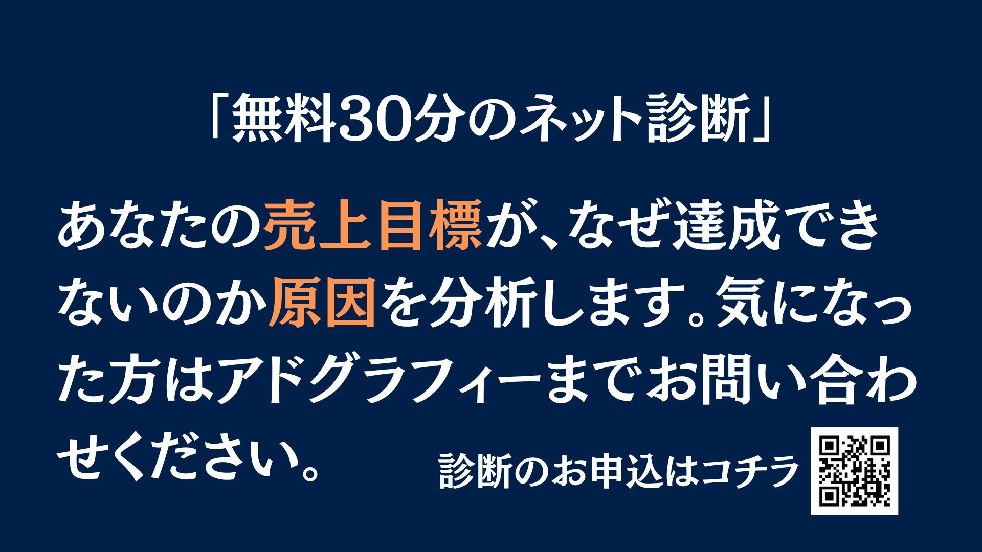 【旅館/ホテル】株式会社アドグラフィー　OTA〜ホームページ⇨予約までの”集客の流れ”を提案可 - 無料30分ネット診断のご案内 - {(3 + 1)}ページ目