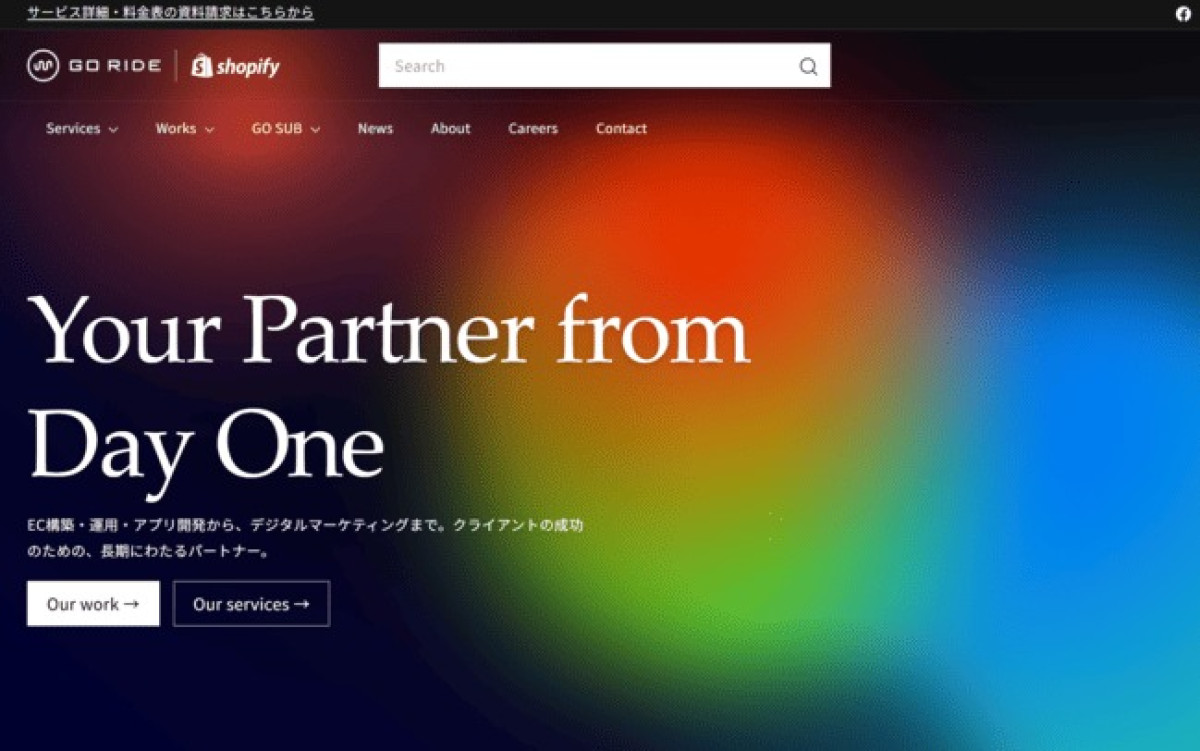 株式会社GO RIDEの制作実績と評判 | 神奈川県横浜市のホームページ制作会社 | Web幹事