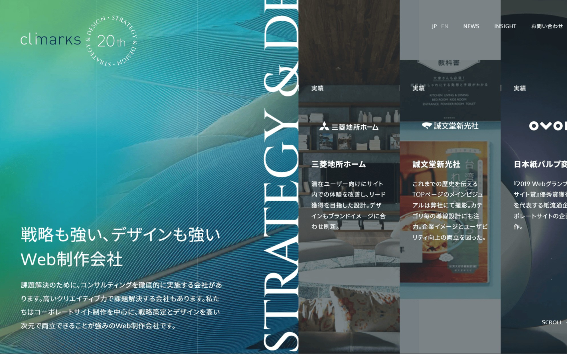 コーポレートサイト作成　他 コーポレートサイトのデザインのトレンド【2025年最新版】制作事例もご