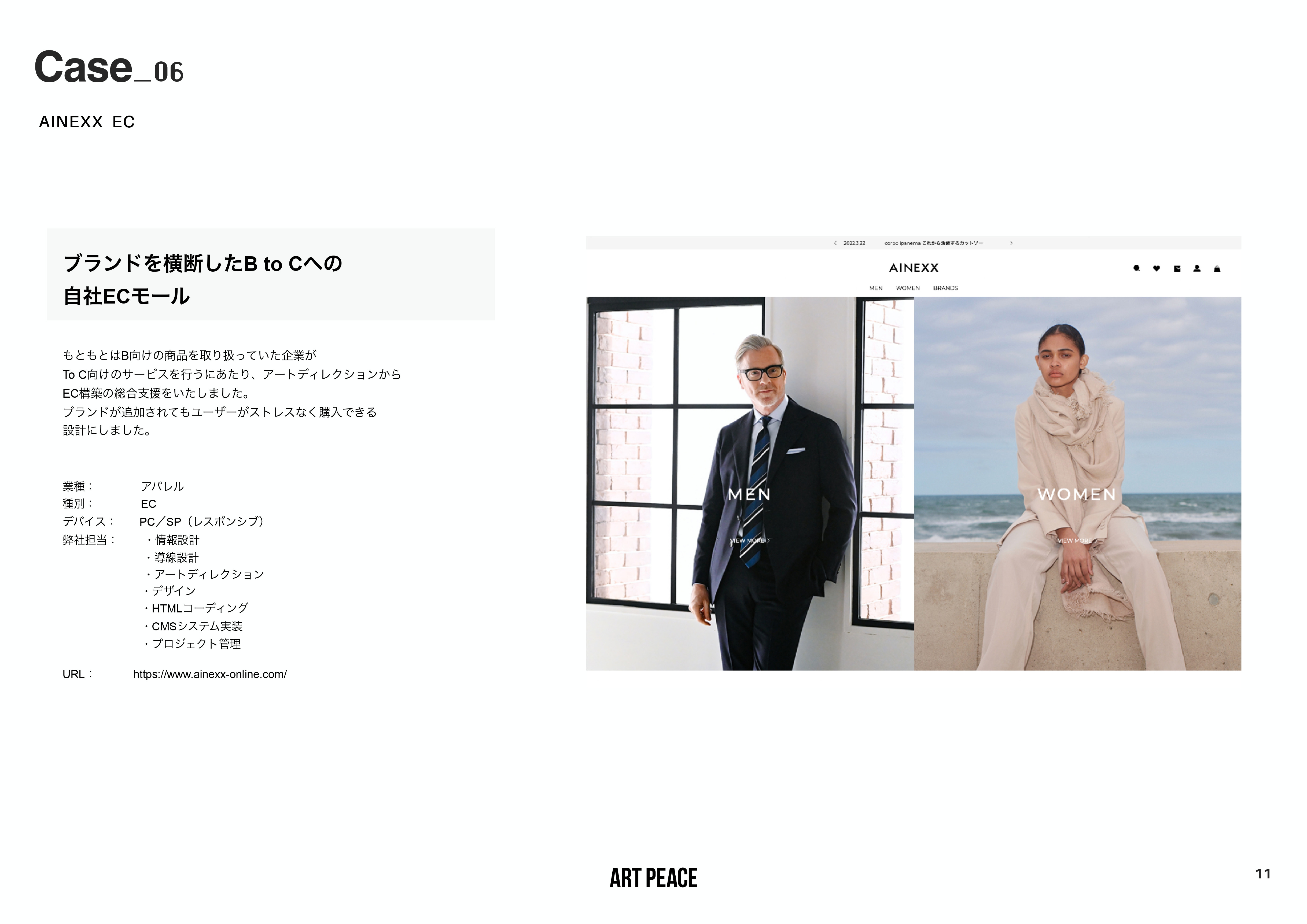 株式会社アートピース - 会社案内 - {(15 + 1)}ページ目