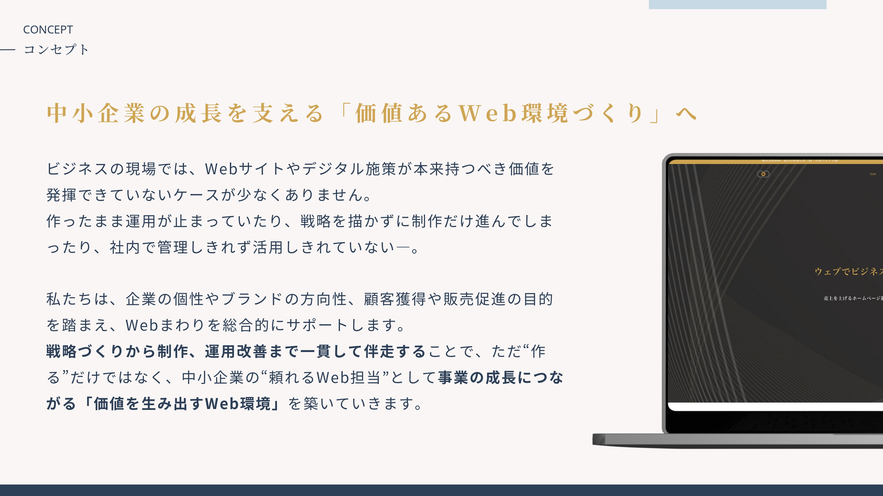 株式会社dob - サービス紹介資料 - {(3 + 1)}ページ目