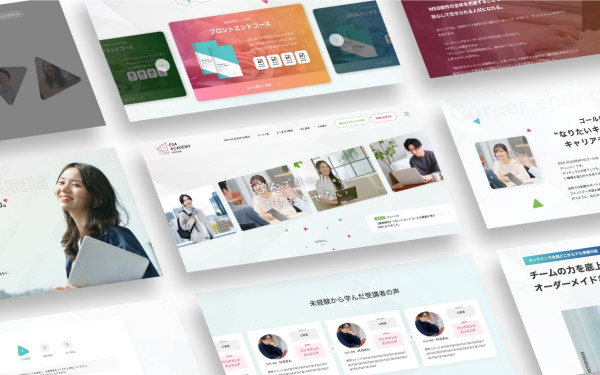 WEBアカデミー コーポレートサイト