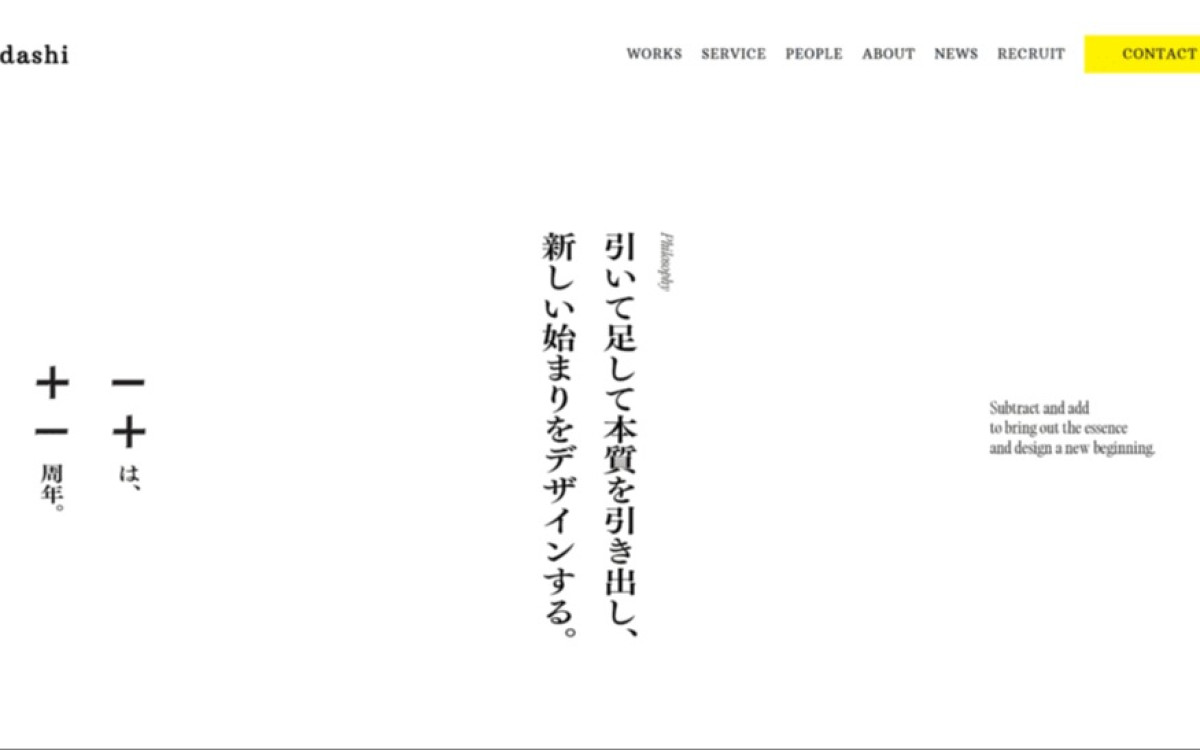株式会社Hikidashiの制作実績と評判 | 石川県金沢市のホームページ制作会社 | Web幹事