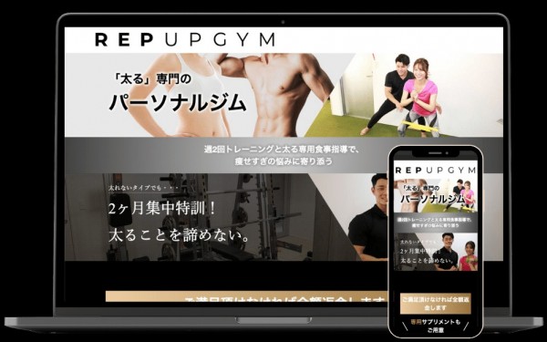 株式会社Lime REPUPGYM-ランディングページ制作