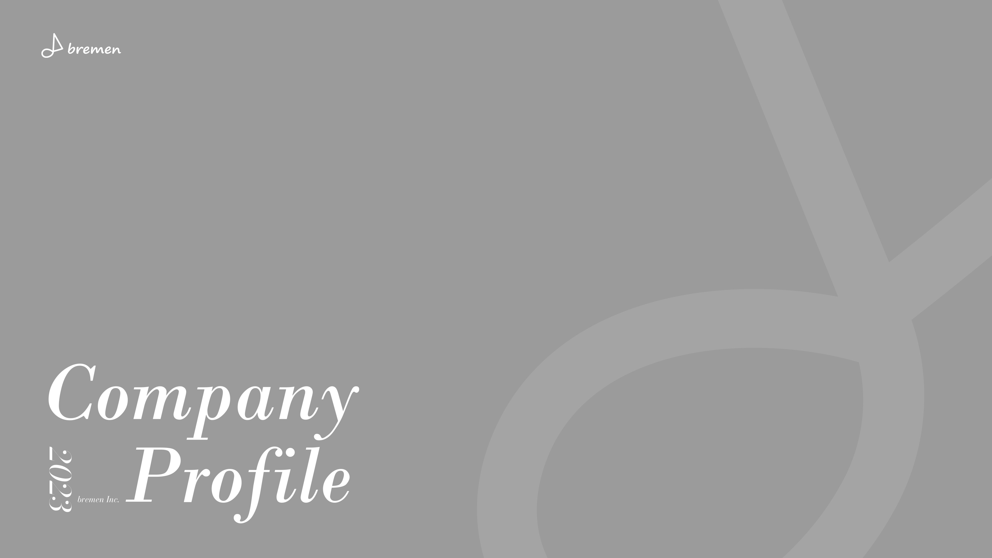 ブレーメン株式会社 - 会社案内 - {(0 + 1)}ページ目