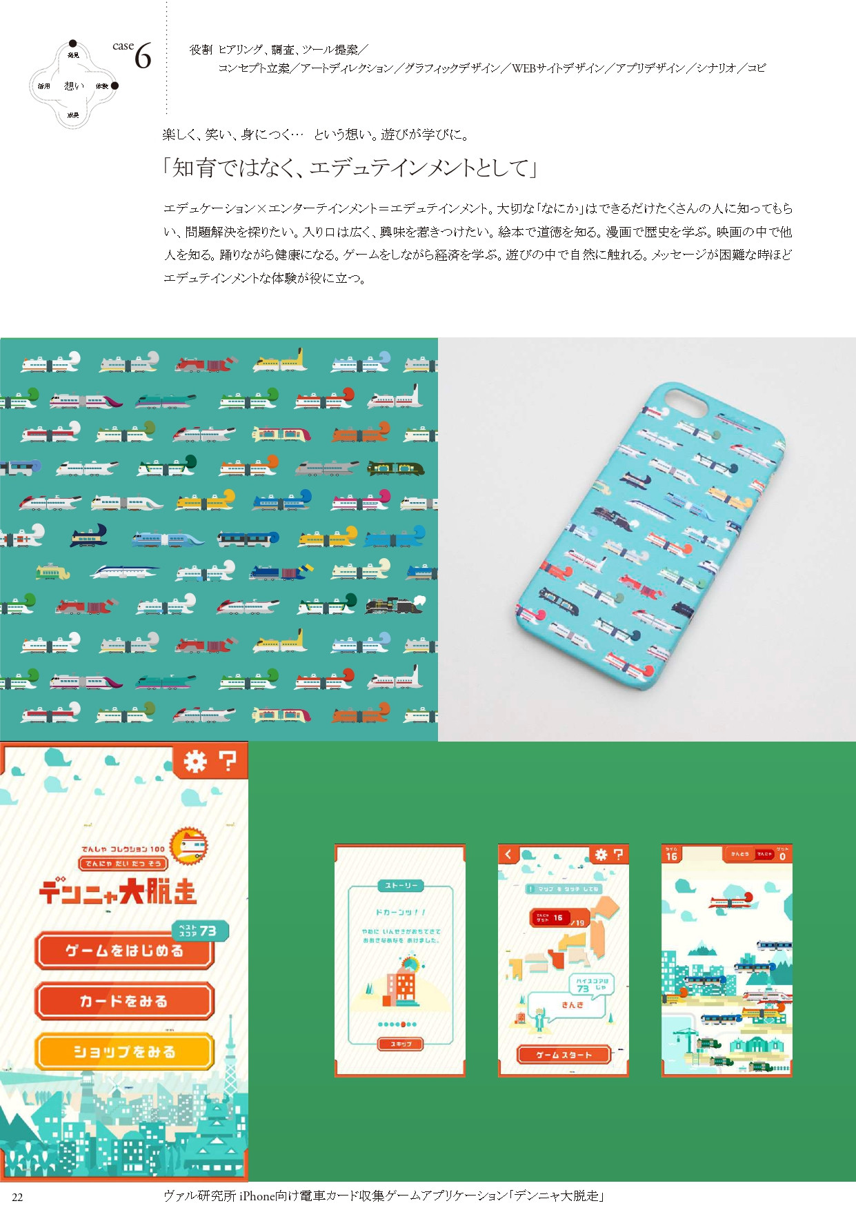 株式会社レ・イン - 想い〜実りへ。 - {(23 + 1)}ページ目