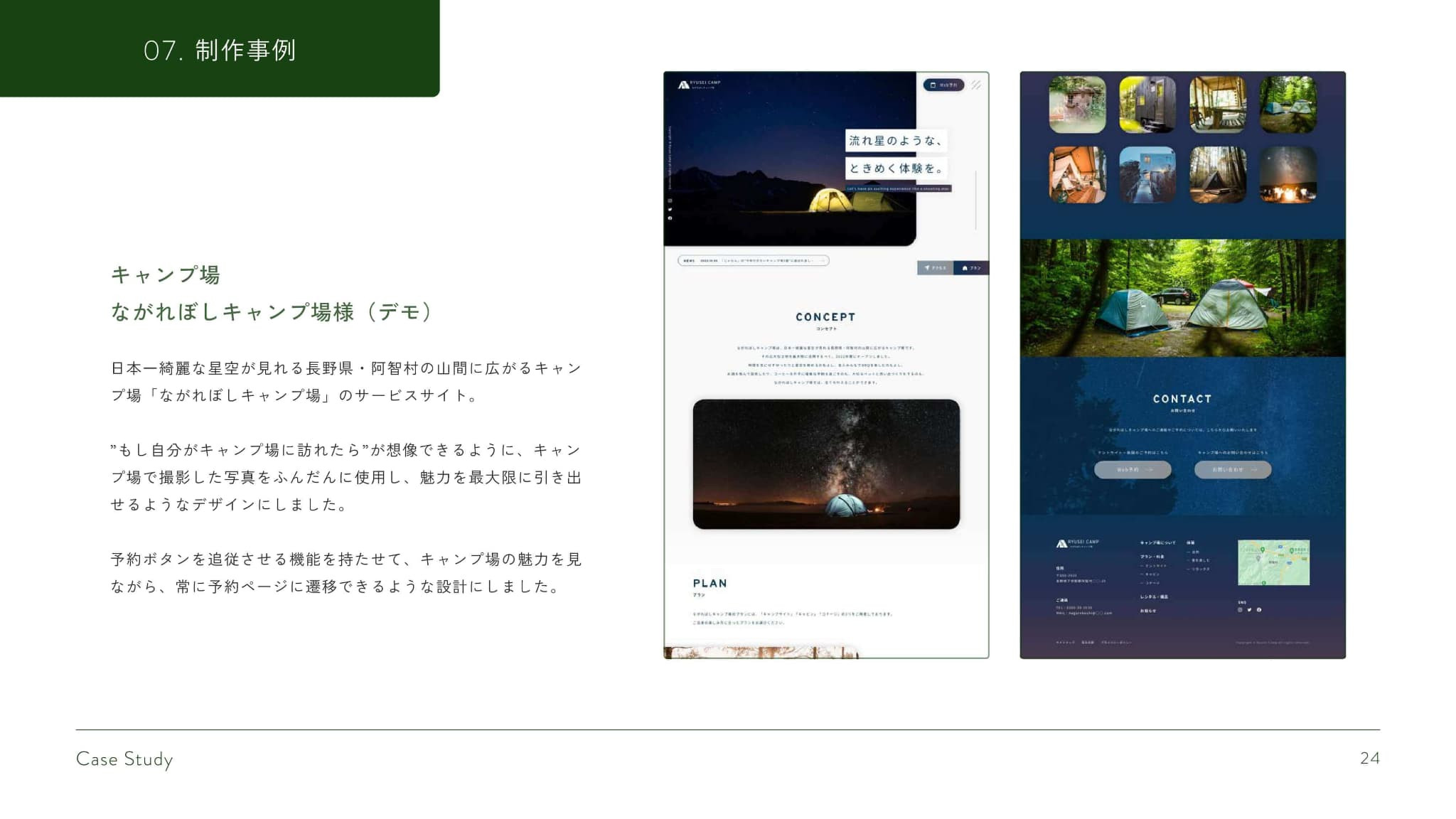 enn web. - サービス案内資料 - {(23 + 1)}ページ目