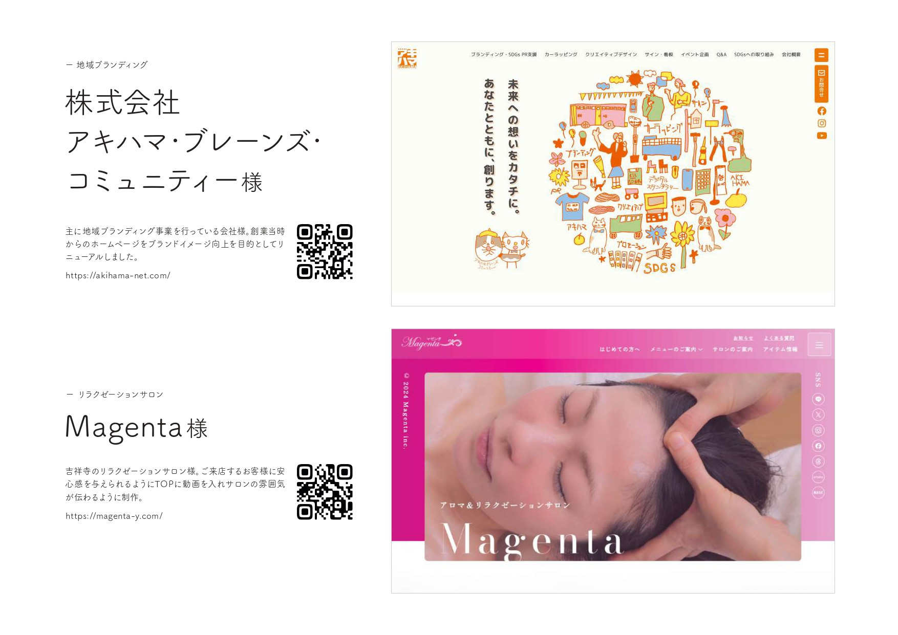 株式会社喜八屋 - 会社案内 - {(5 + 1)}ページ目