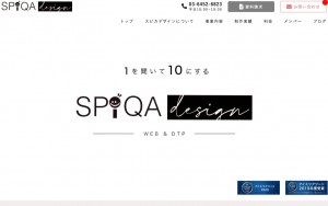 株式会社スピカデザイン