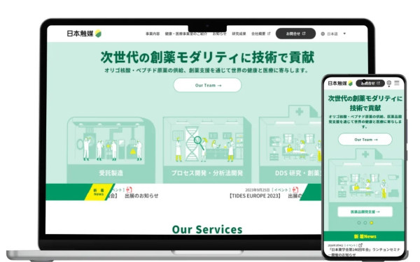 株式会社日本触媒