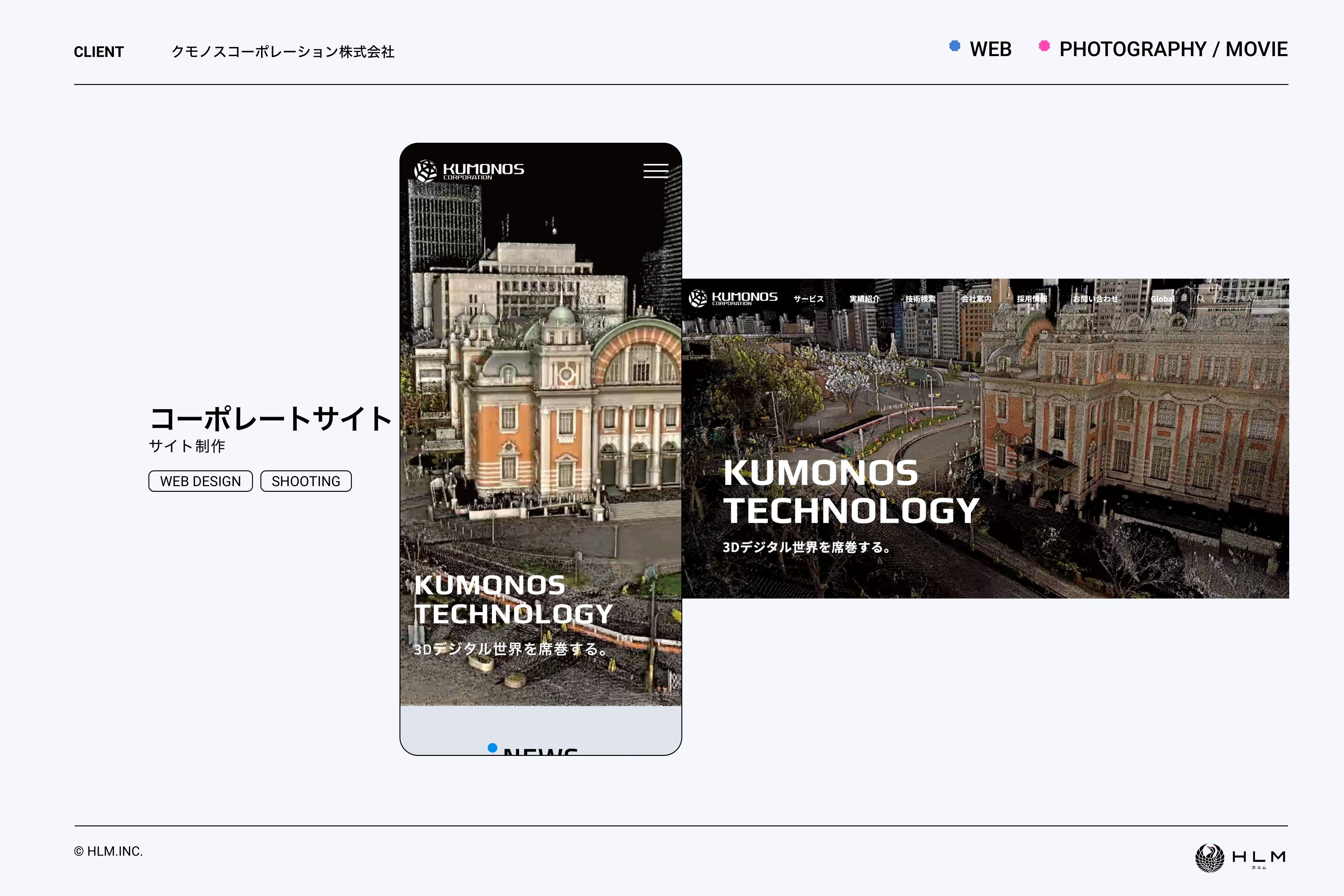 株式会社ＨＬＭ - 会社案内 - {(14 + 1)}ページ目