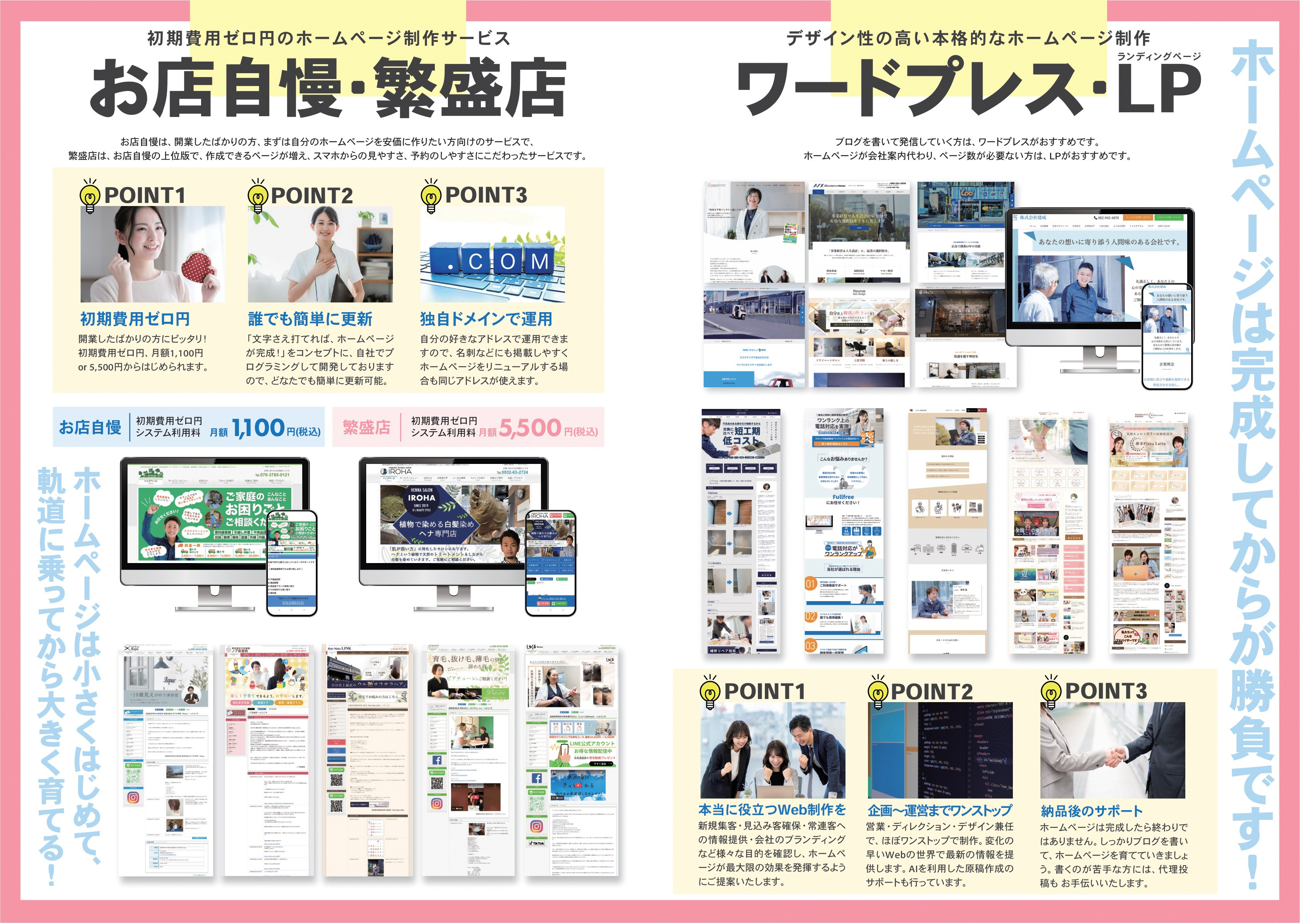 合同会社エムリンクス - 名刺・冊子 - {(4 + 1)}ページ目