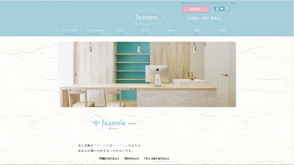 美容室 Jeannie