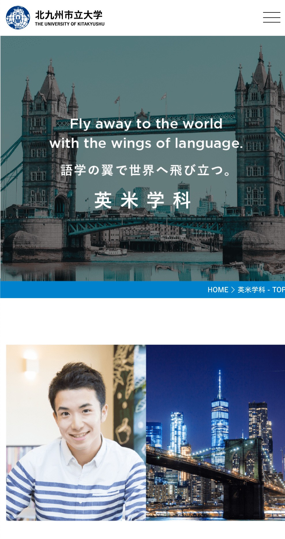 北九州市立大学のスクショ(SP下層ページ)
