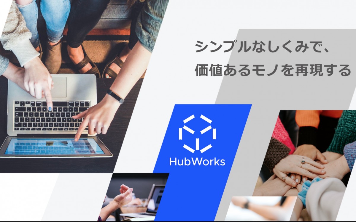 株式会社Hub Worksの制作実績と評判 | 東京都千代田区のホームページ制作会社 | Web幹事
