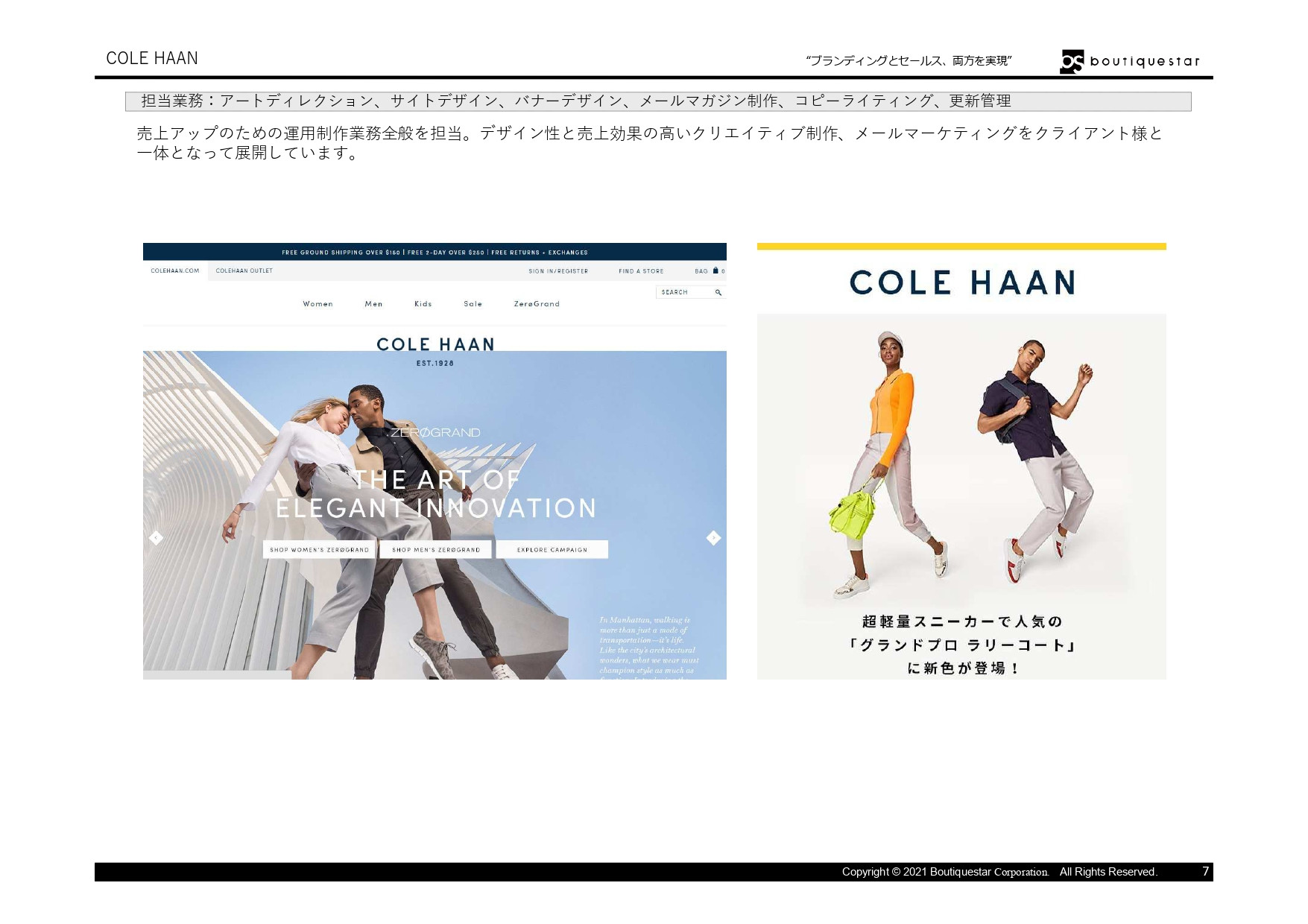 Boutiquestar Inc. | 株式会社ブティックスター - 会社案内・実績資料 - {(6 + 1)}ページ目