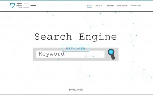 株式会社ワモニー