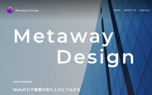 Metaway Design（メタウェイ デザイン）