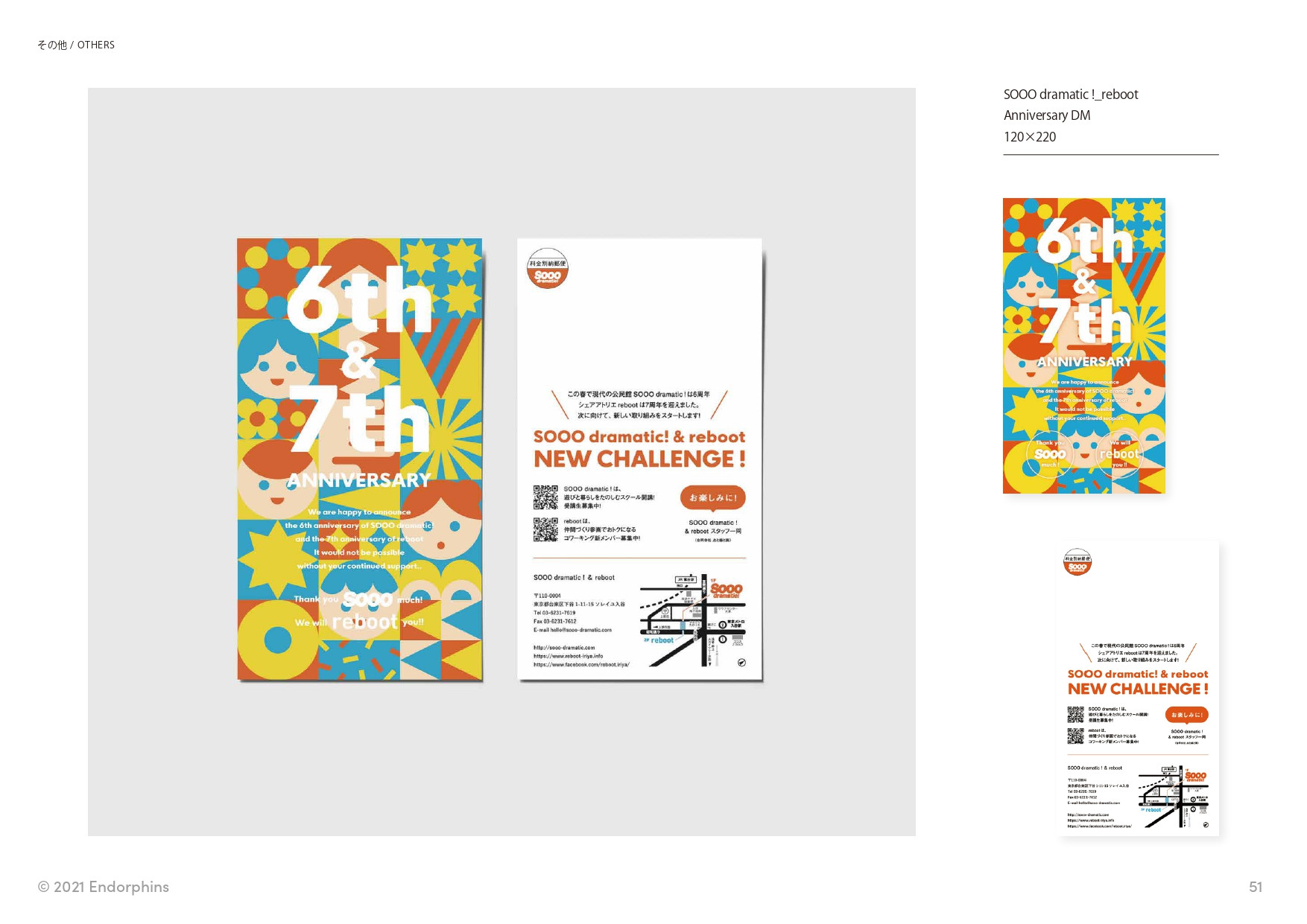 合同会社 エンドルフィンズ - 制作実績 / ポートフォリオ - {(51 + 1)}ページ目