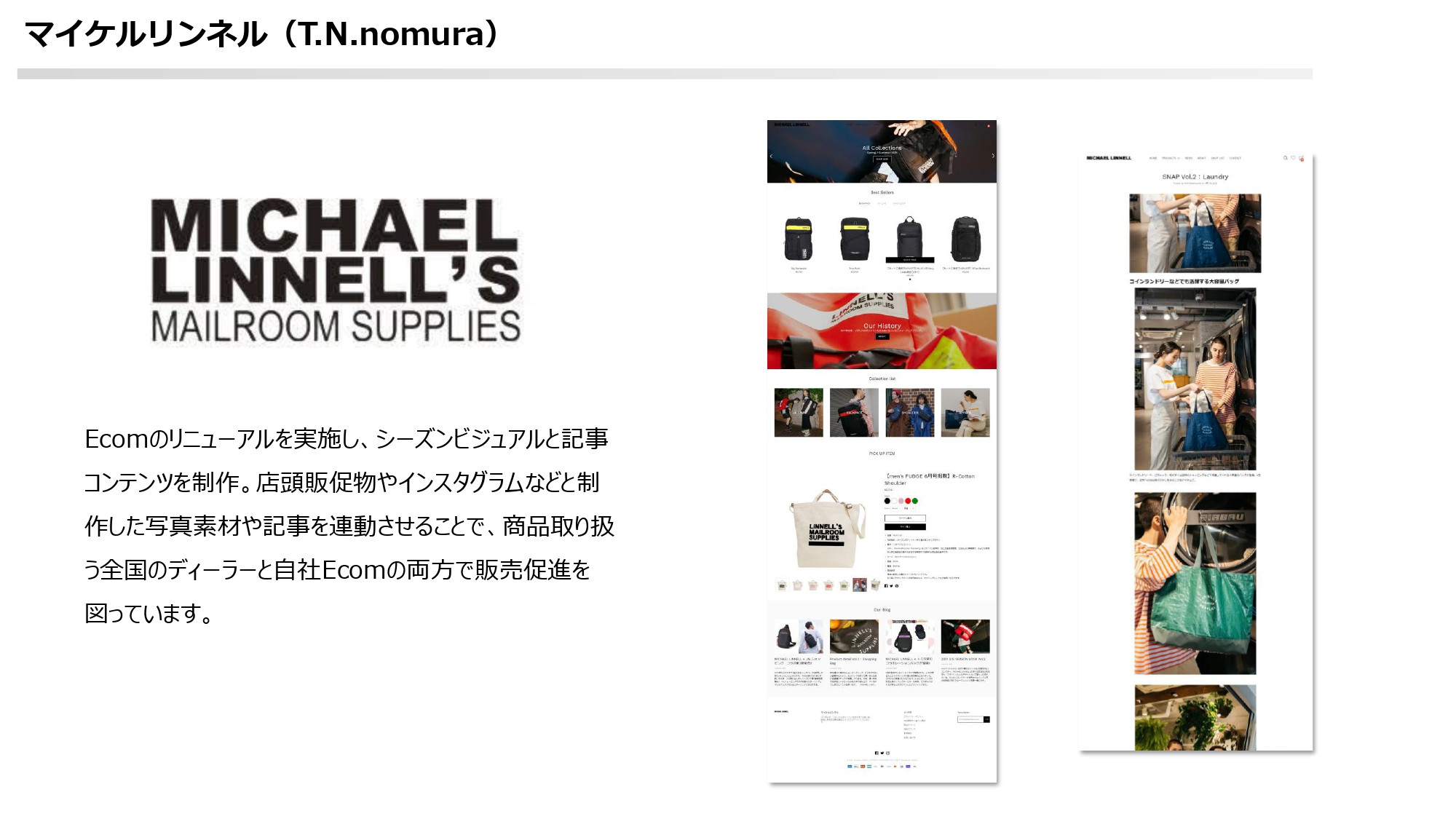 ストレリチアデジタルコンサルティング合同会社 - 制作実績資料 - {(12 + 1)}ページ目