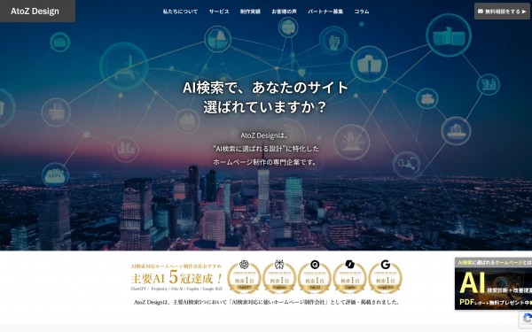 AtoZ Design