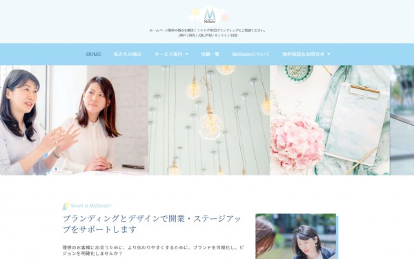 ミライズ株式会社