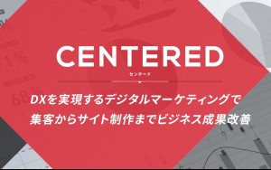 株式会社センタード