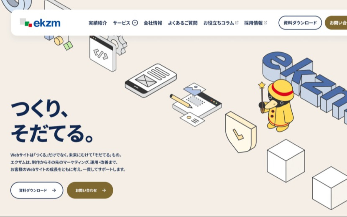 株式会社エクザム