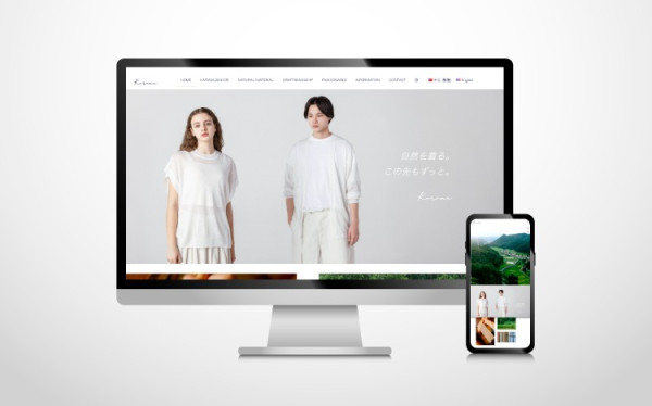 KARAMU ブランドサイト