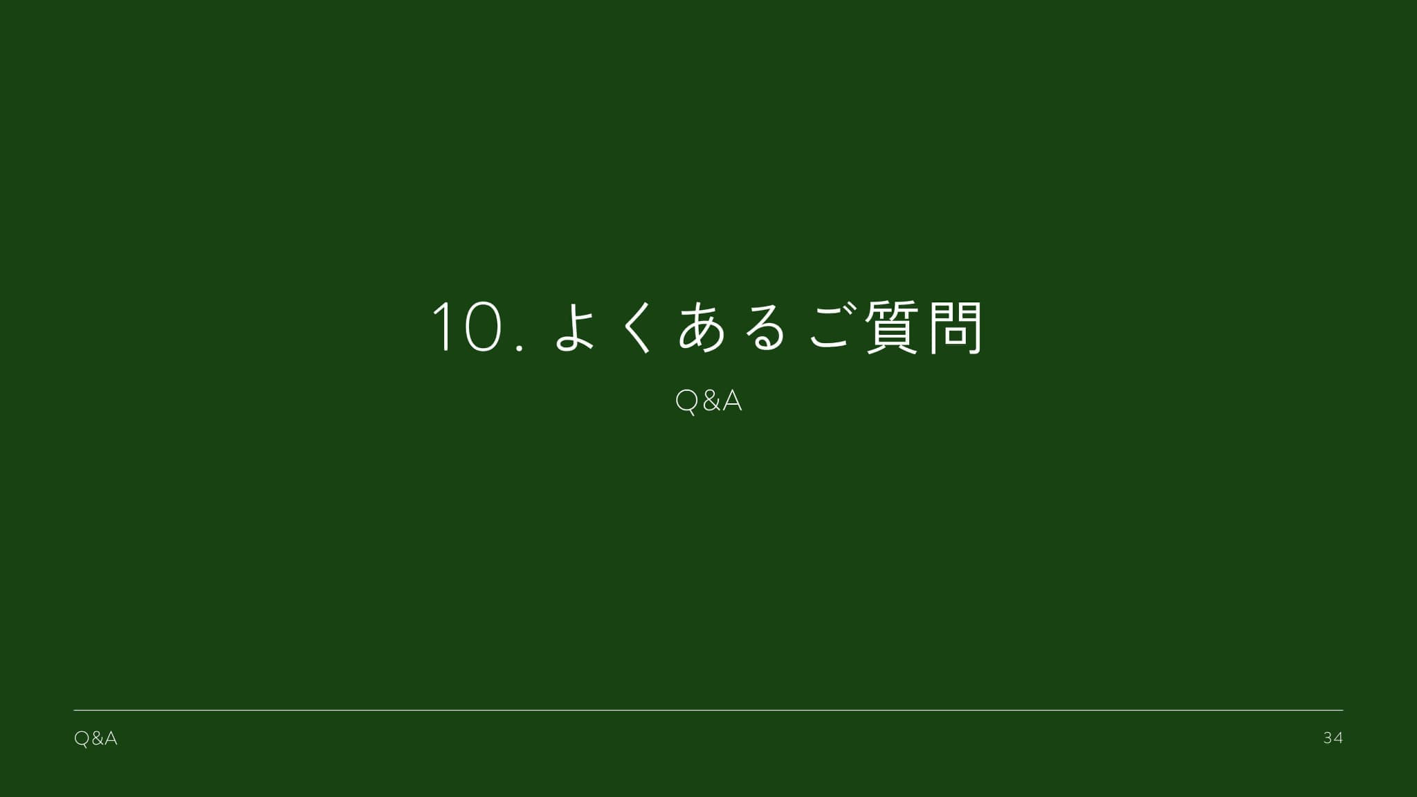 enn web. - サービス案内資料 - {(33 + 1)}ページ目
