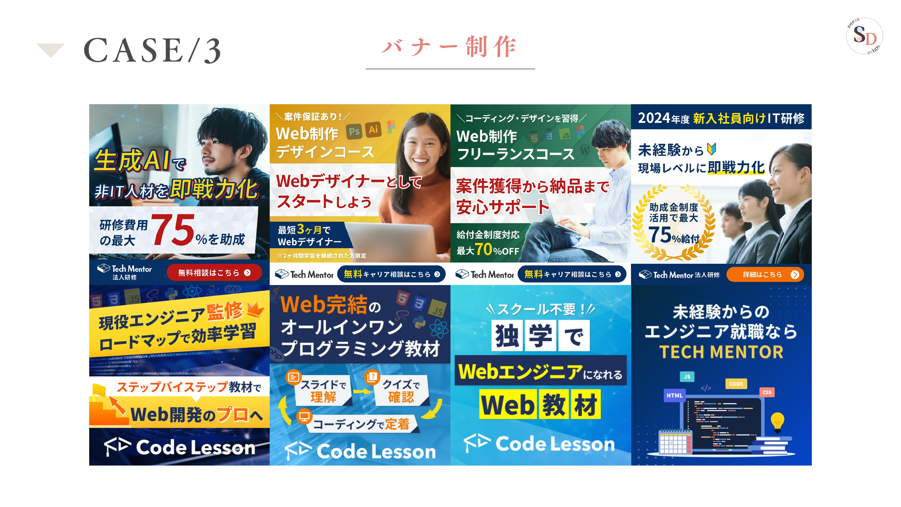 Sarana_Design. - 会社案内 - {(25 + 1)}ページ目