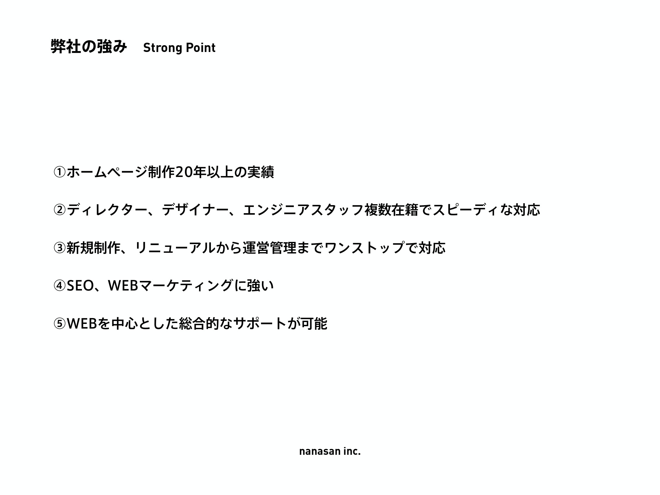 株式会社ナナサン - 株式会社ナナサン会社案内 - {(5 + 1)}ページ目