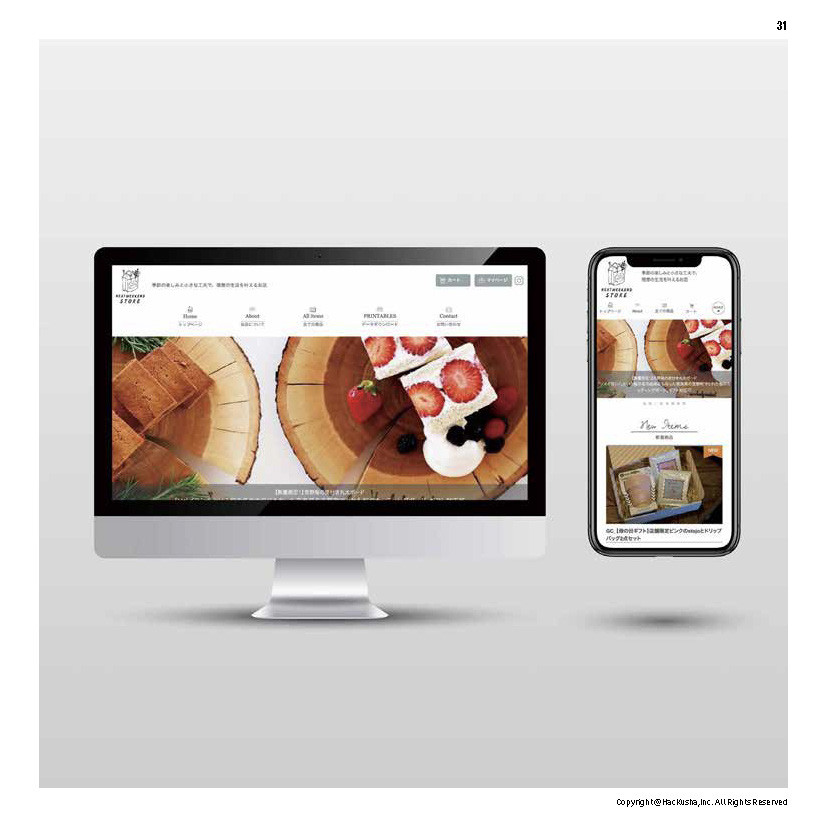 株式会社Hackusha - 会社案内 - {(29 + 1)}ページ目