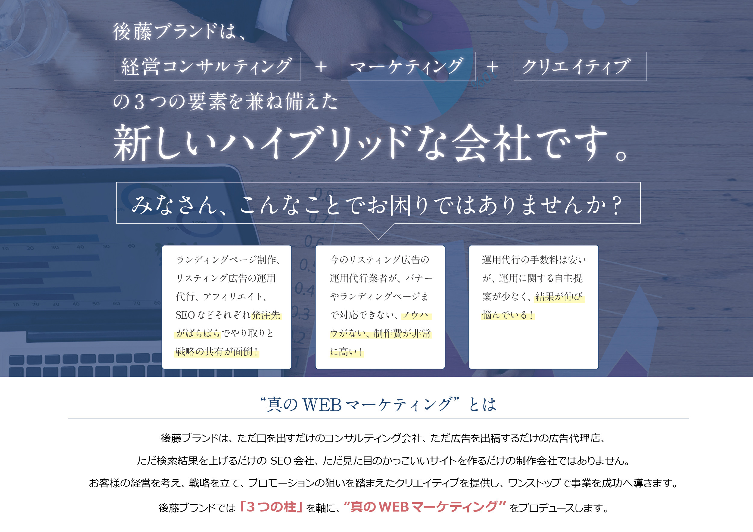 後藤ブランド株式会社 - 会社概要 - {(1 + 1)}ページ目