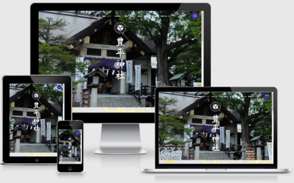 豊平神社 様 公式サイト