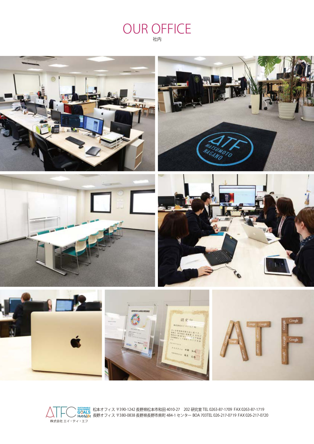 株式会社エイ・ティ・エフ - 株式会社エイ・ティ・エフ会社案内 - {(10 + 1)}ページ目