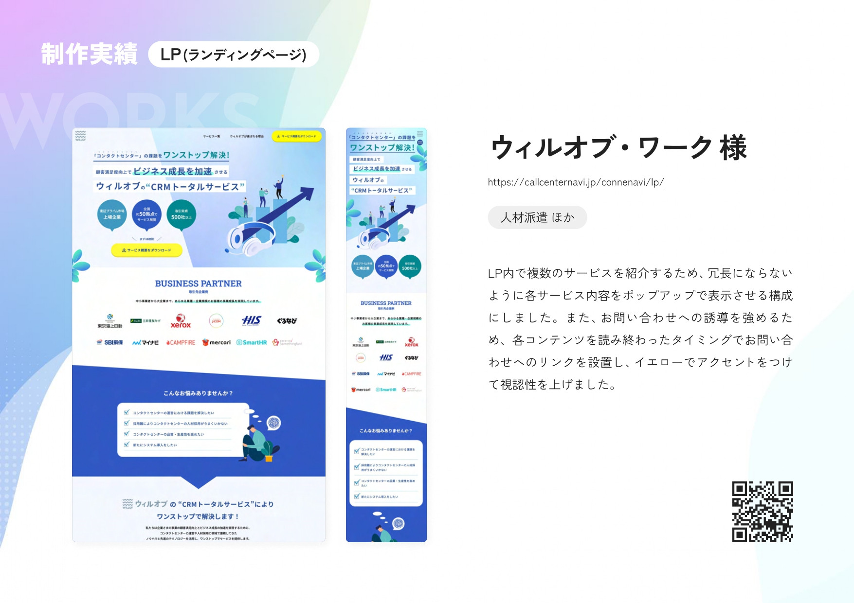 株式会社スピカデザイン - スピカデザイン/会社資料 - {(14 + 1)}ページ目