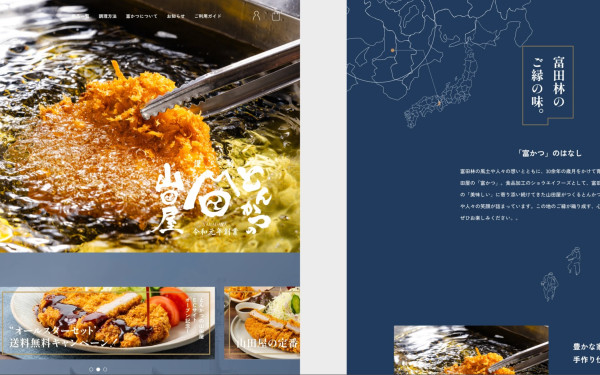 とんかつの山田屋