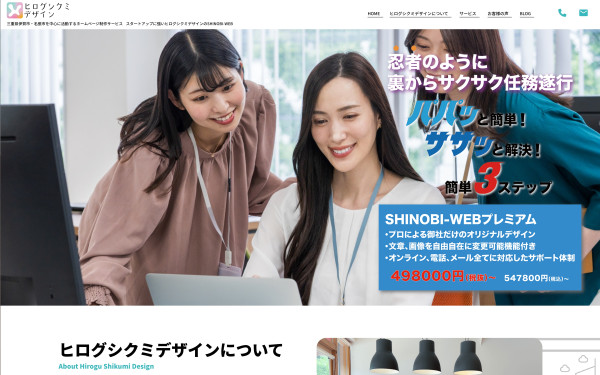 ヒログシクミデザイン