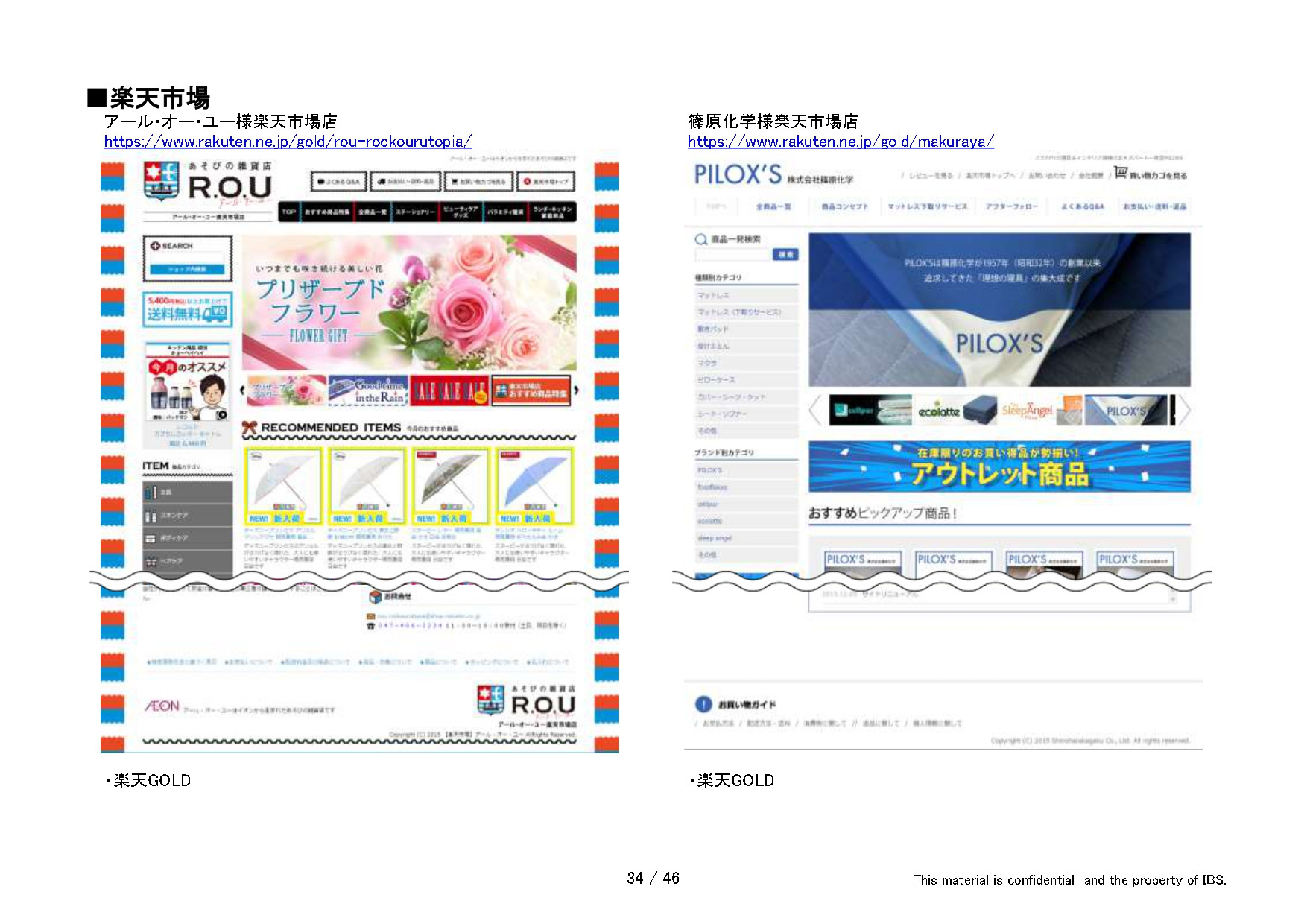 有限会社アイビーソリューション - アイビーソリューション制作実績（抜粋） - {(33 + 1)}ページ目