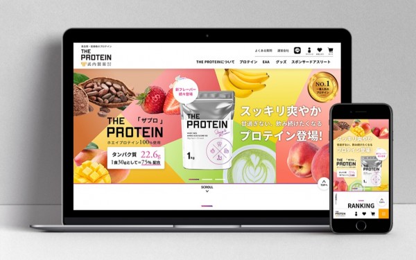 武内製薬株式会社様 ECサイト