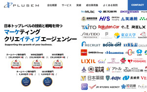 株式会社プラセム
