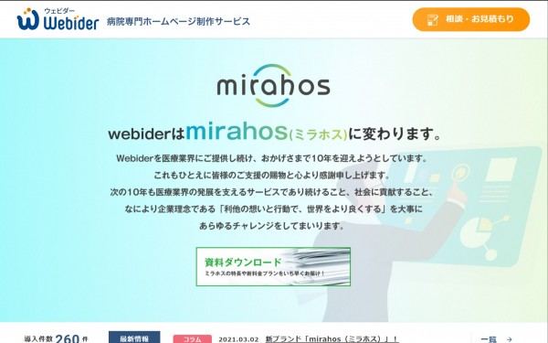 リタワークス株式会社
