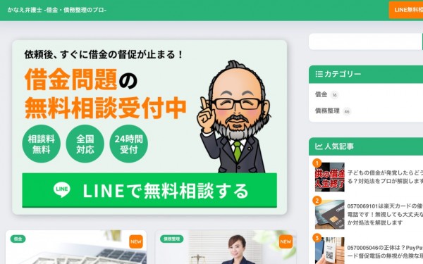かなえ国際法律事務所 オウンドメディア