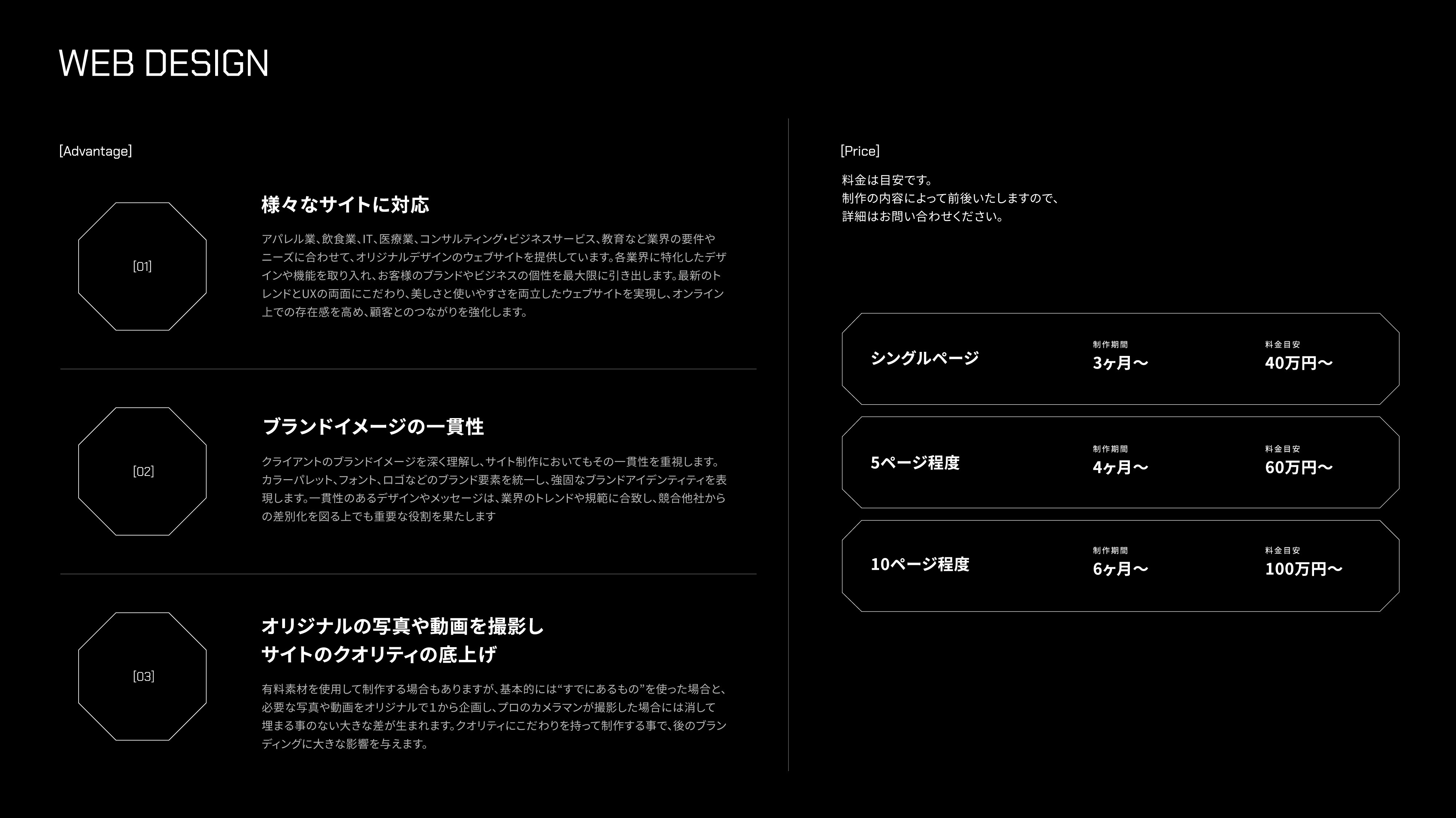 ANDLOGIC合同会社 - ANDLOGIC会社案内 - {(42 + 1)}ページ目