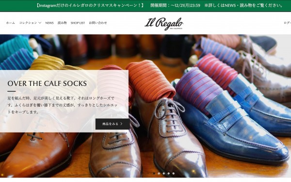 Il Regalo【shopifyを用いたECサイト】