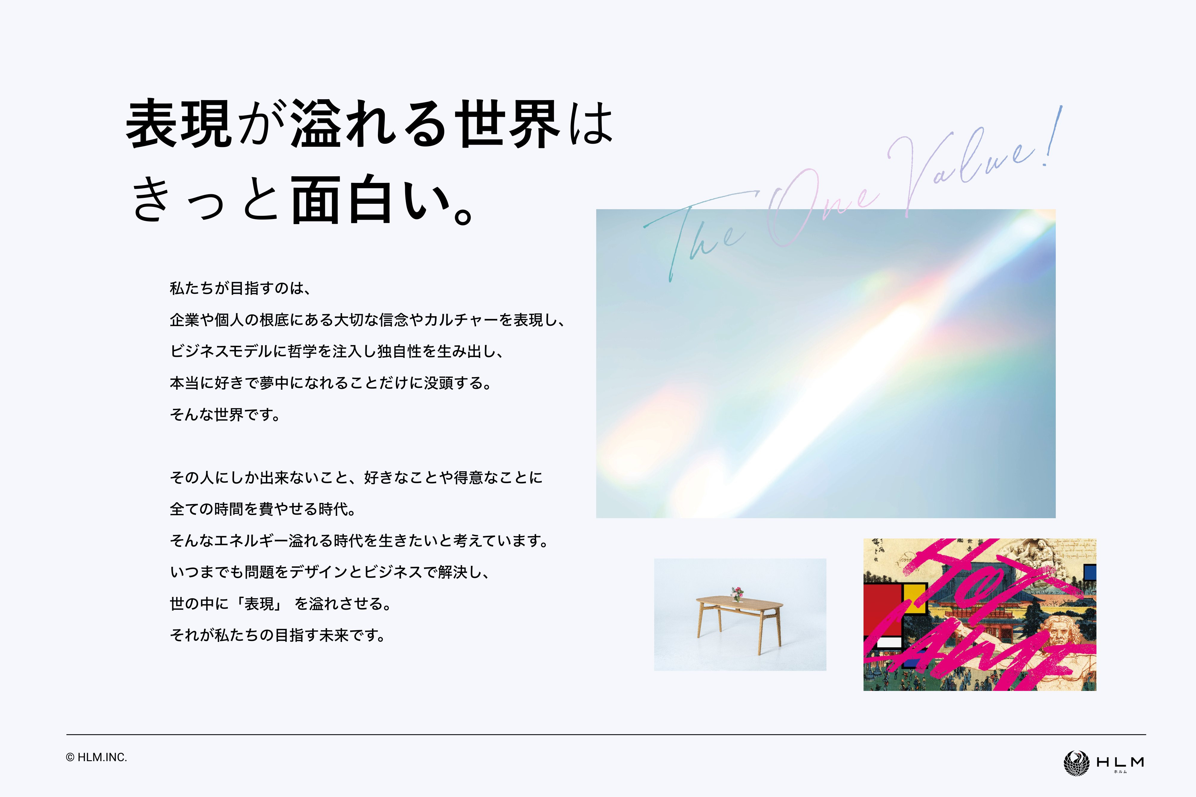 株式会社ＨＬＭ - 会社案内 - {(0 + 1)}ページ目