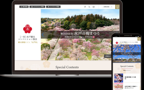 水戸観光コンベンション協会 公式サイト