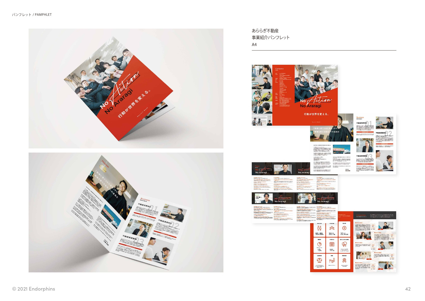 合同会社 エンドルフィンズ - 制作実績 / ポートフォリオ - {(42 + 1)}ページ目